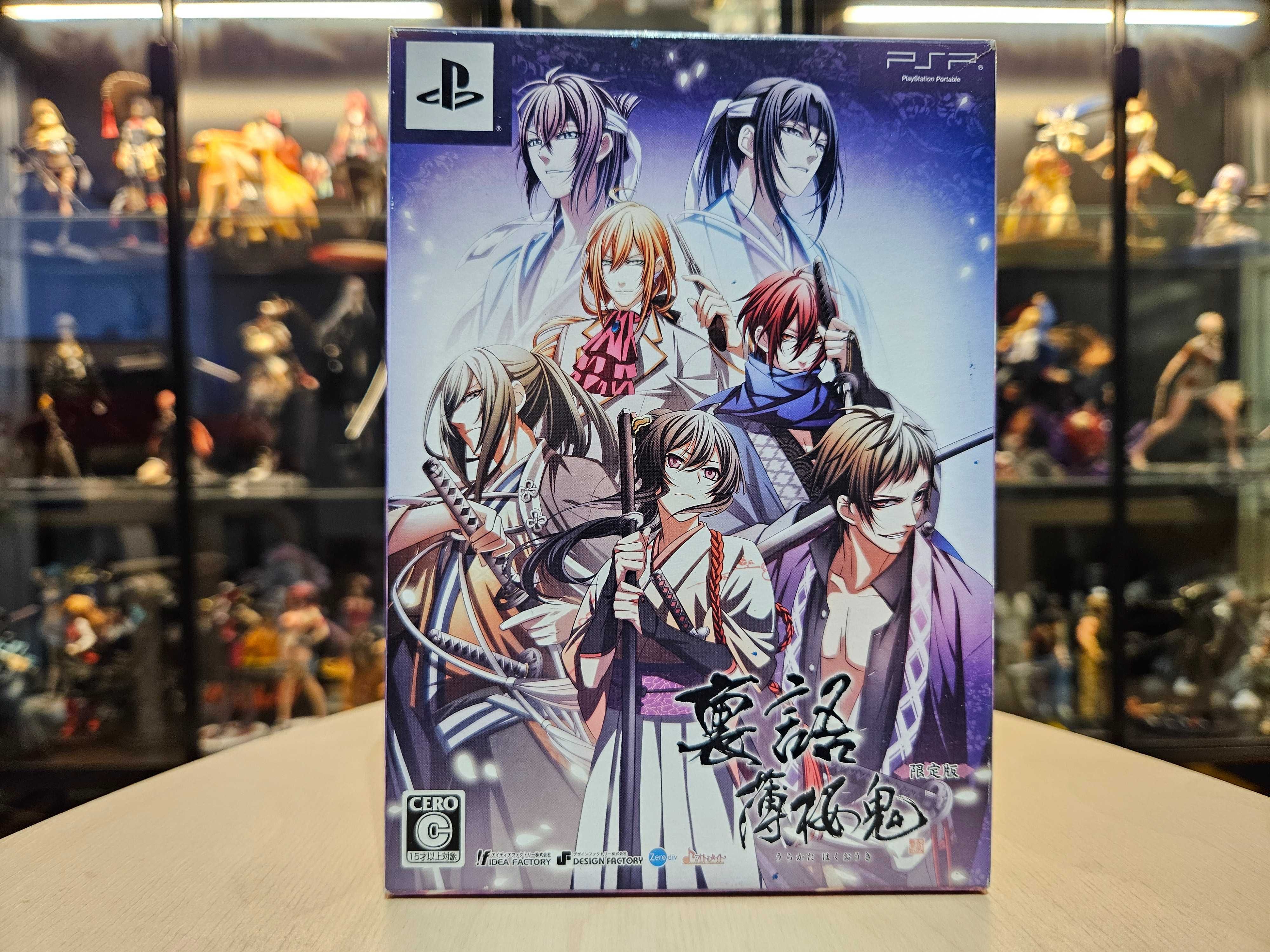PSP Urakata Hakuouki: Akatsuki no Shirabe (Limited Edition)