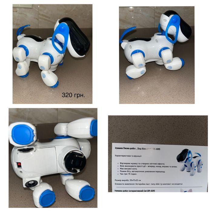 Игрушки- роботы