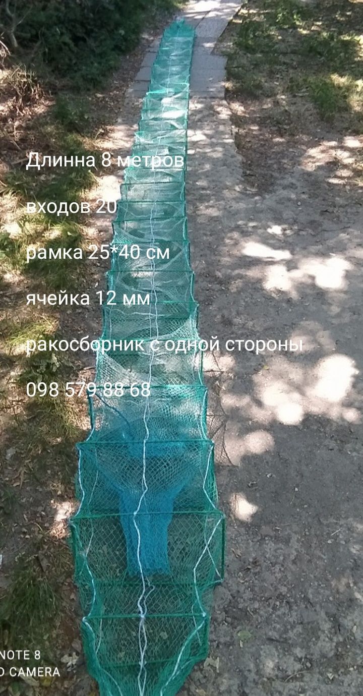 Раколовка гармошка 8 метров, Корд, рачница, кишка