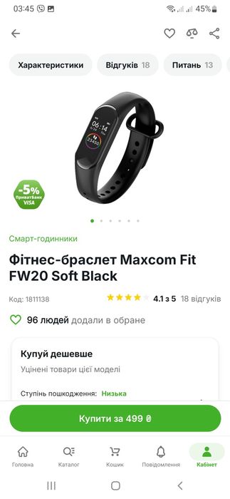 Фітнес-браслет Maxcom Fit FW20 Soft Black