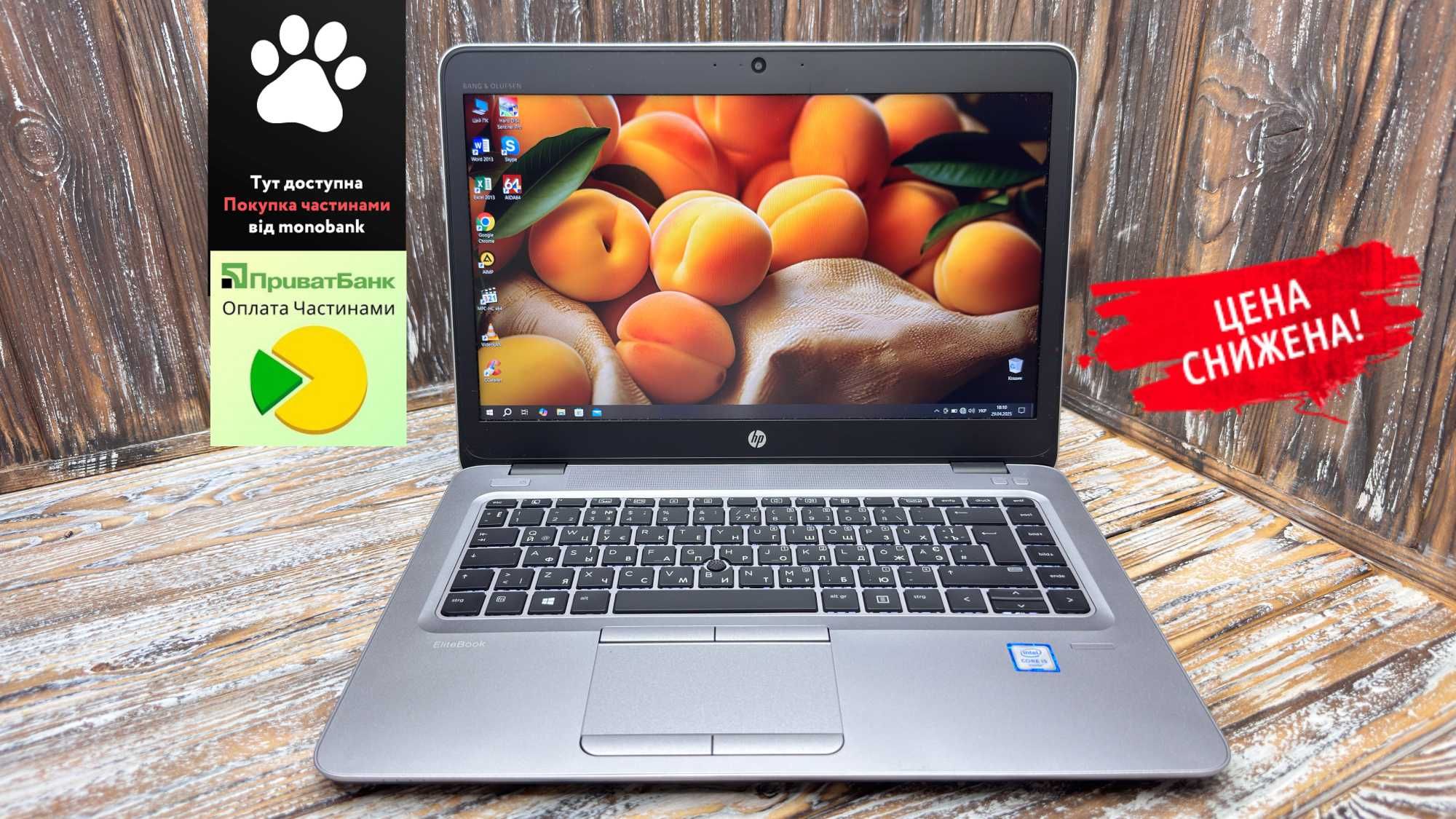 АКЦИЯ! Недорогой Ноутбук Hp Elitebook 840 G3 /Core i5-6200U/SSD 256GB