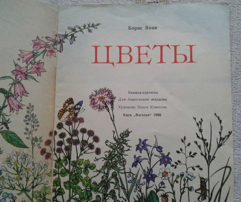2 книжечки для детей - 50 грн за две вместе