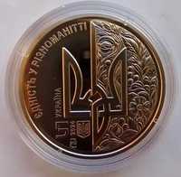 Пам’ятна монета День Європи (н)