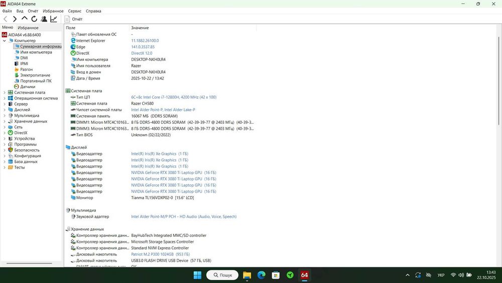 Razer Blade 15 360Гц i7-12800H 16/1Тб RTX 3080 Ti 16Гб Ігровий