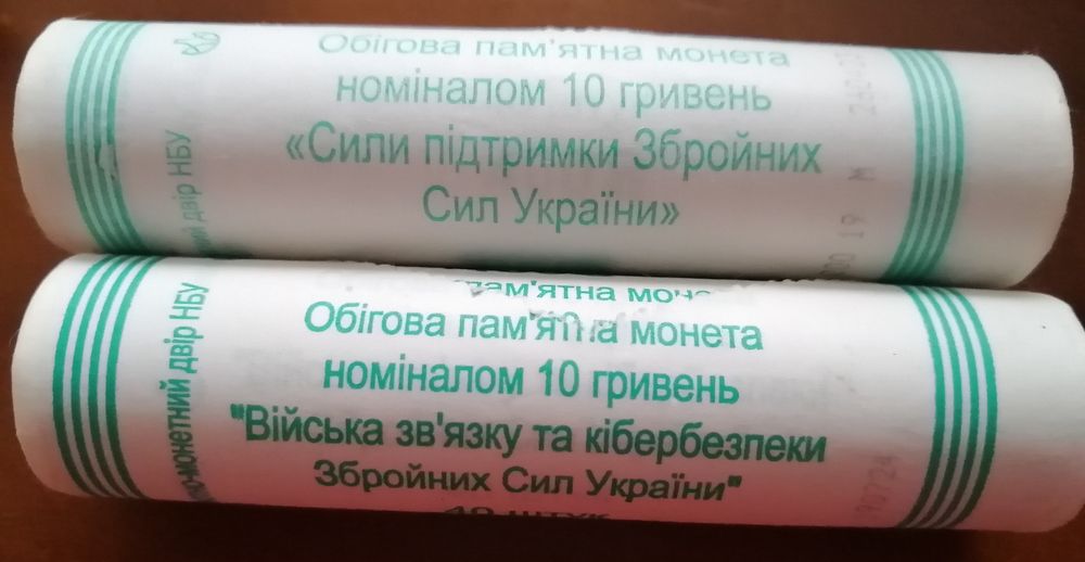 Монети ЗСУ в ролах по 40шт 2023-24р