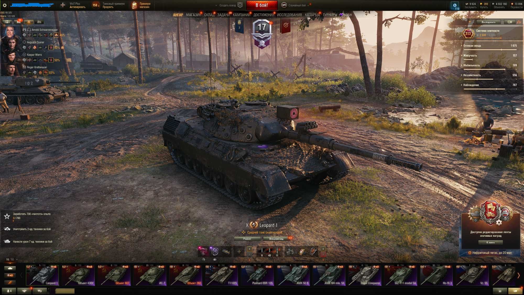 Аккаунт Worl of Tanks