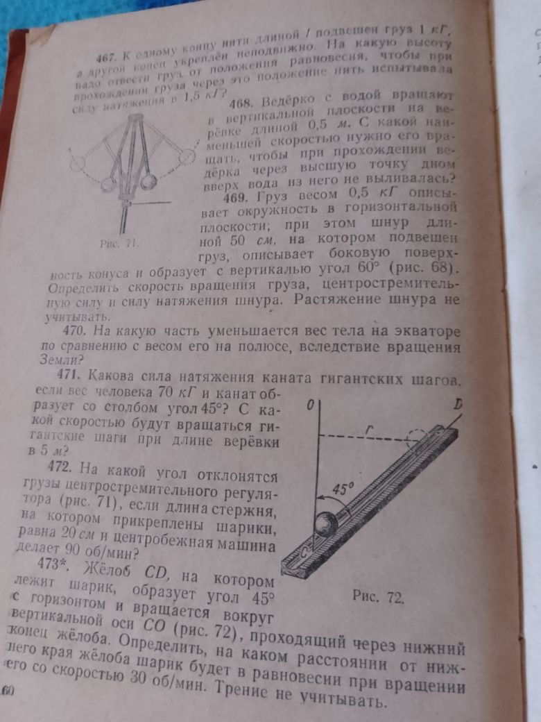 Сборник вопросов и задач по физике 8-10 класс 1961 год Физика .