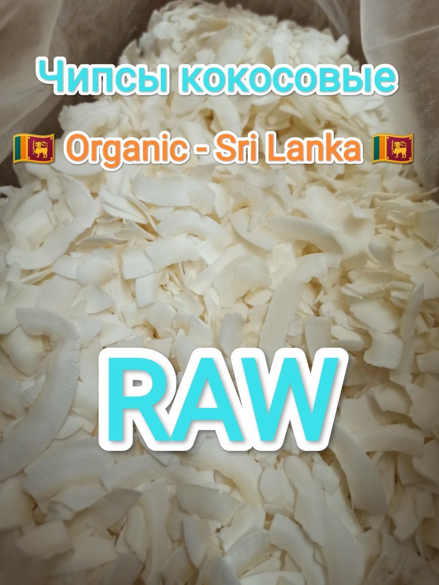Чипсы кокосовые RAW vegan чіпси кокосові Organic слайсы кокоса веган