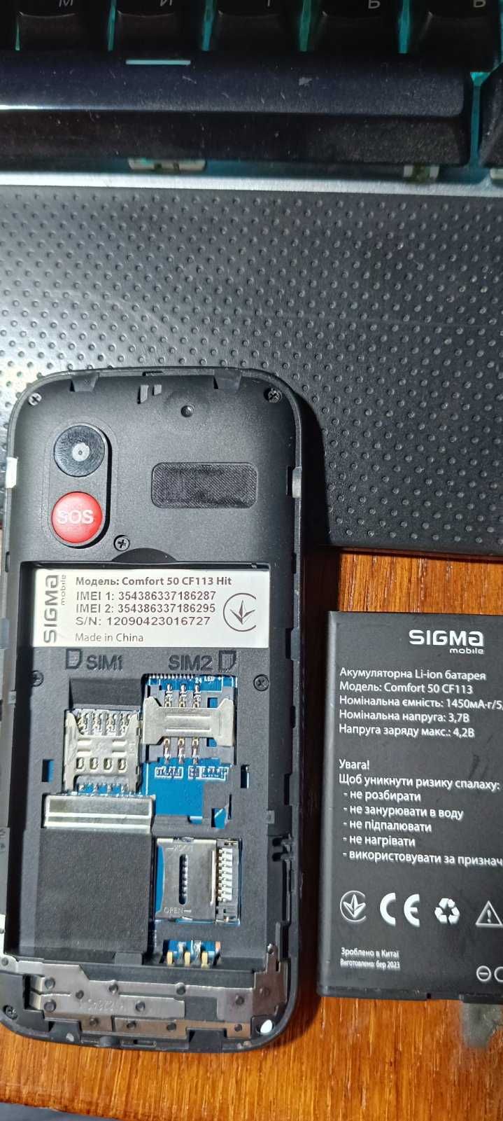 Телефон Sigma Comfort 50 HIT на 2 СИМ карти