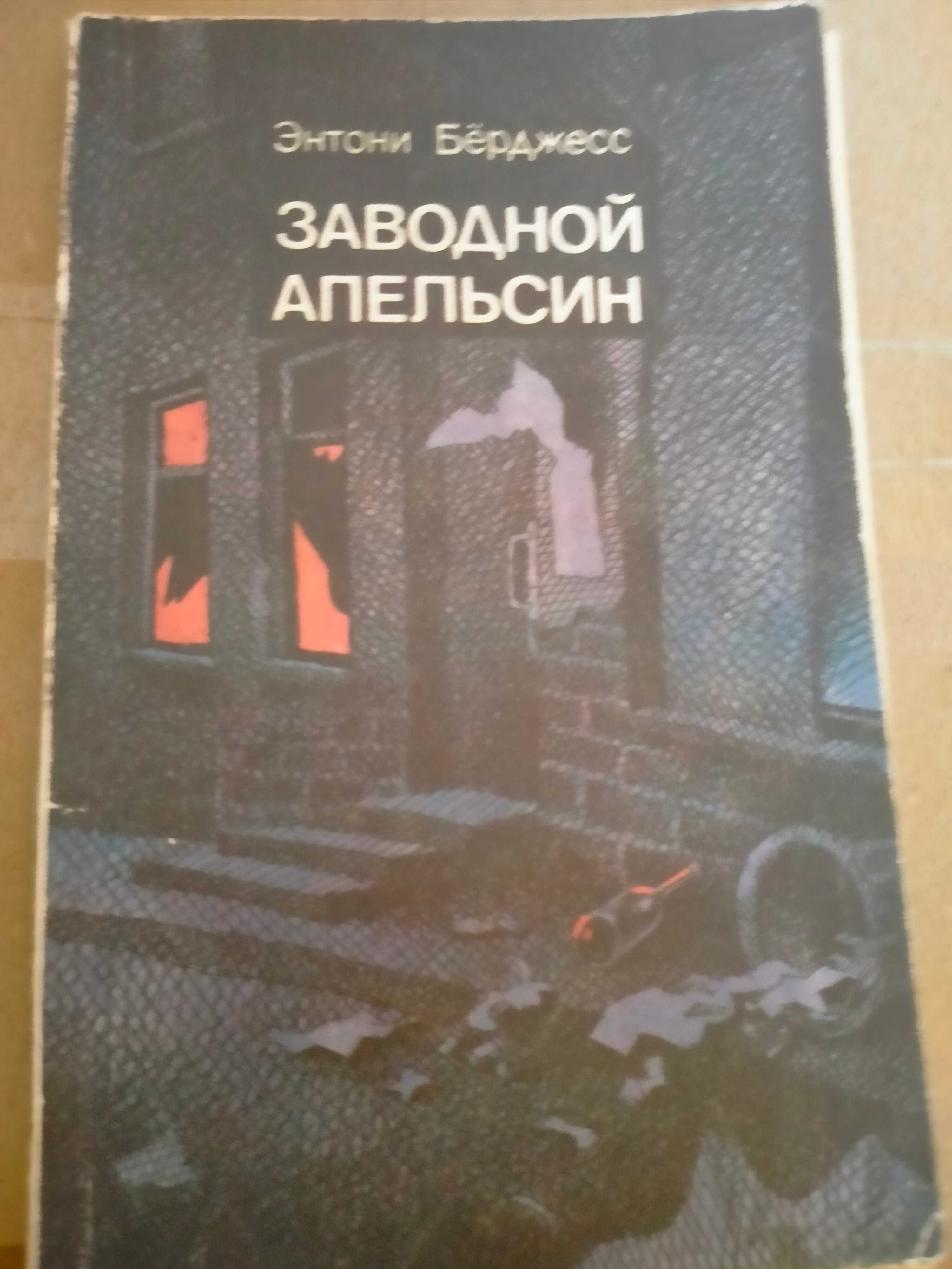 Заводной апельсин Чарли и шоколадная фабрика Детали машин Охотник