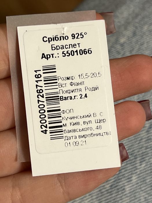 Срібний браслет MINIMAL