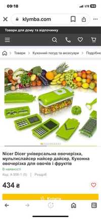НОВА овочерізка універсальна тримач -вкладка для пляшок в холодильник