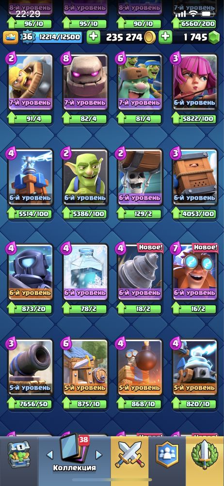 Аккаунт Clash Royal 5200 кубков