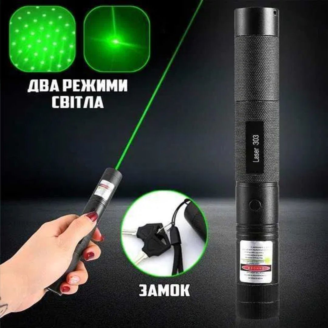 Мощная лазерная указка Green Laser 303 зелёный