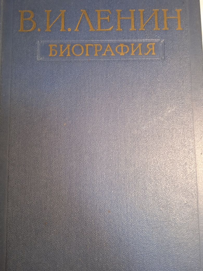 ВОВ 1941-45г..В И.Ленин..Справочник офицеров..Сочинения А.Н.Шеллера-