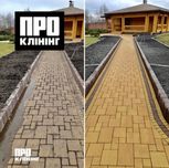Очищення Тротуарної Плитки клінінг клінінгові послуги прибирання Київ