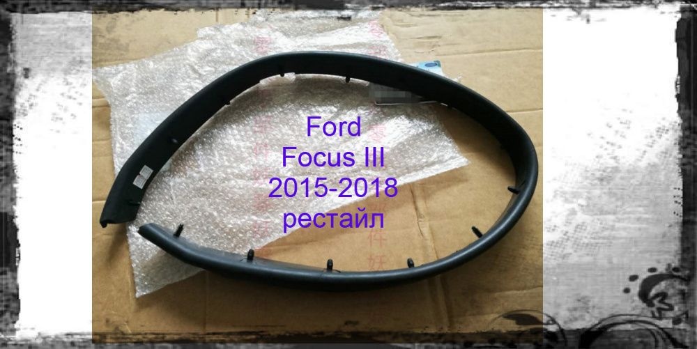Уплотнитель капота рестайл Ford Focus 3 Форд Фокус 3 США 2015-