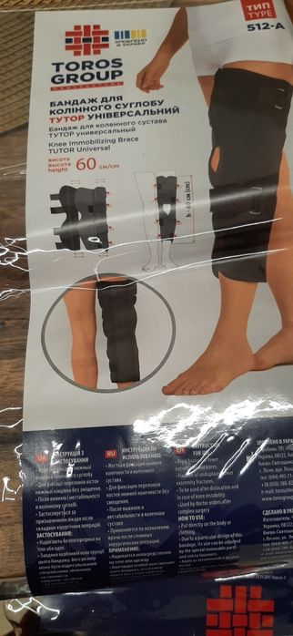 Бандаж для колінного  суглоба турор універсальний