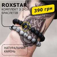 Чоловічий чорний браслет із натурального каменю ROXSTAR комплект