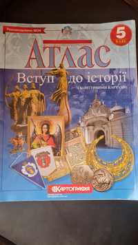 Атласи для школи, 6 клас історія стар світ та загал геогр,5 кл історія