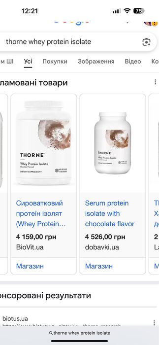 Thorne протеїн protein isolate