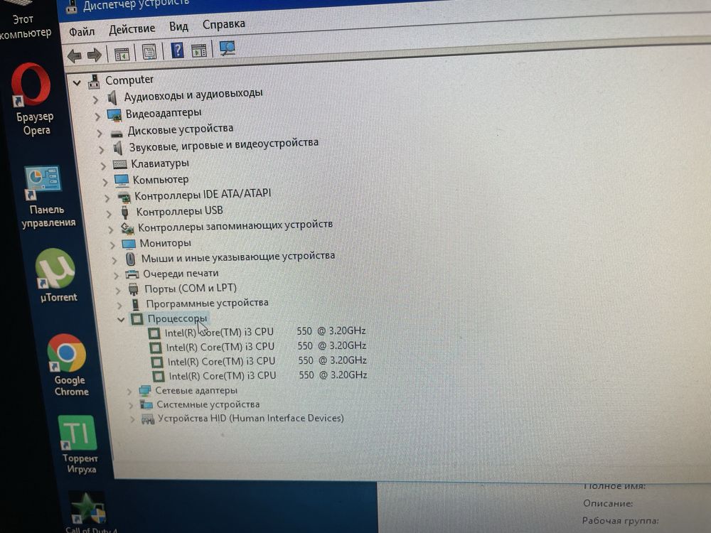 Компьютер Intel Core i3