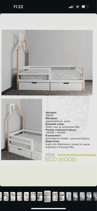 Дитяче деревяне ліжко 190*90 білого кольору з матрасом