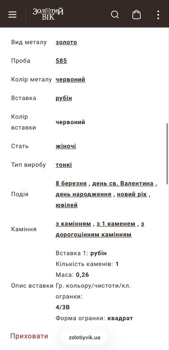Каблучка кольцо з червоного золота 585 проби з рубіном 16 розмір