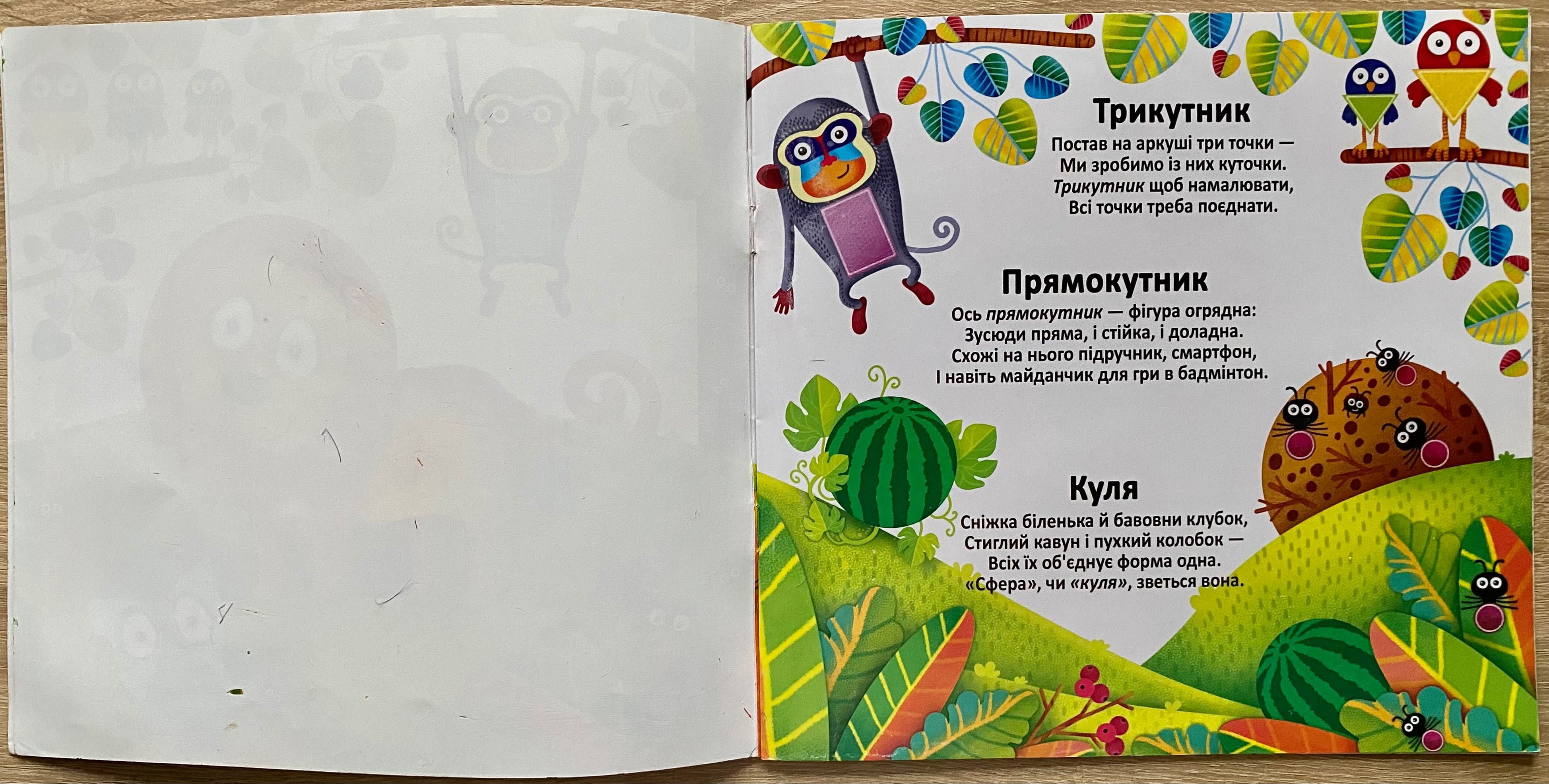 Багаторазові водяні розмальовки Кольори, Пори року, Лічба, Техніка