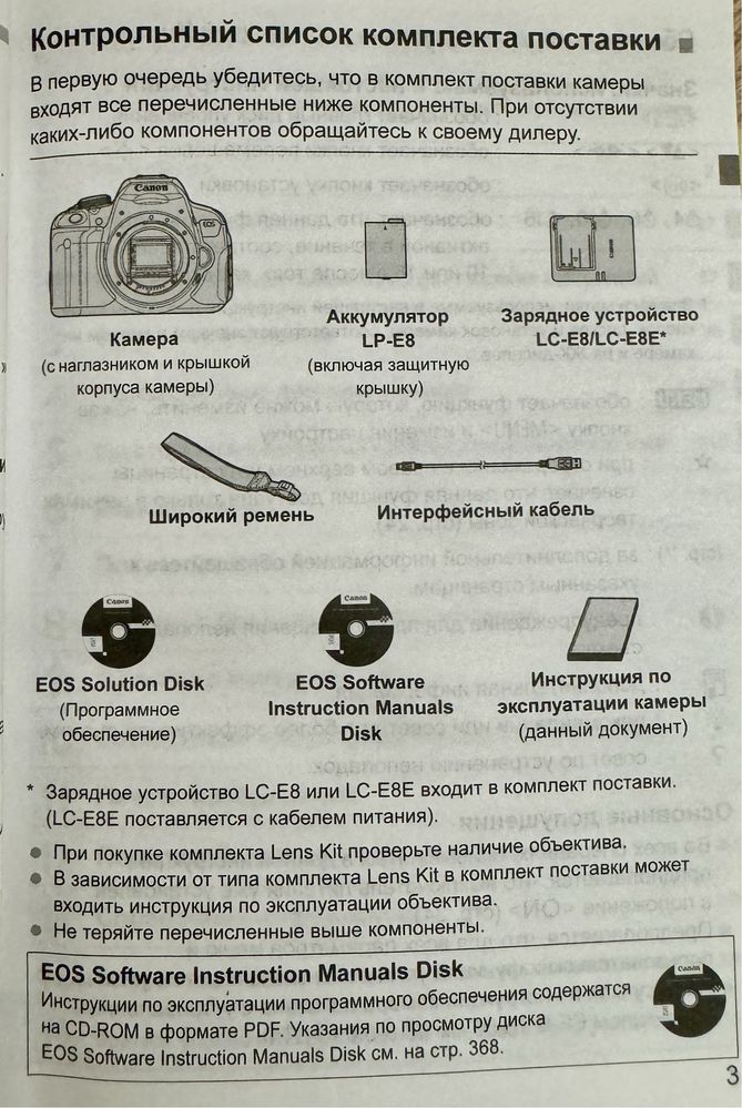 Canon EOS 700D kit EF-S 18-55mm III в идеальном состоянии