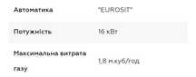 Автоматика eurosit