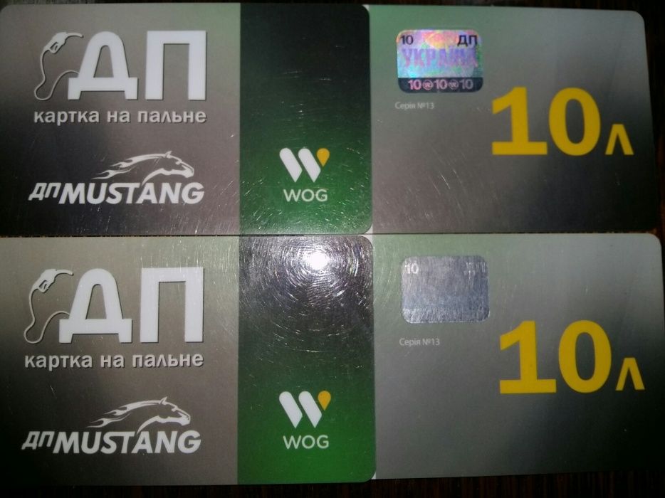 Талона на Дт/WOG/Окко/UGOБензин95й.Укрнафта.ДП.Окко.okko.пальне