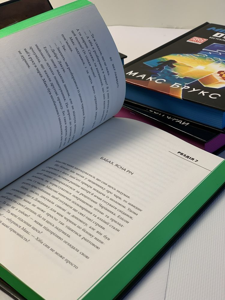 Книги Майнкрафт, Minecraft, Острів, Подорож, Затонулий корабель