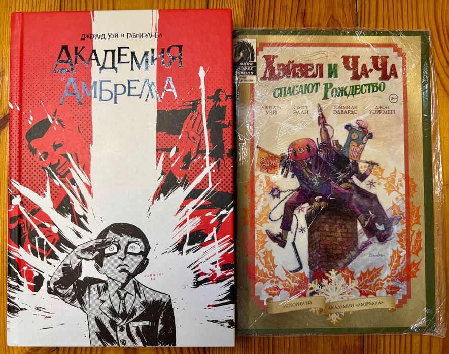 Комікс Академія Амбрелла + сингл у подарунок