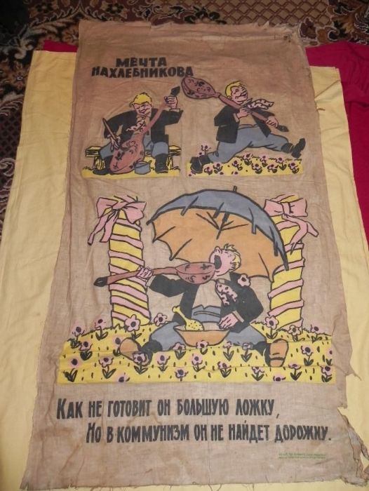 карикатура УССР плакат на ткани Соловьев 1952г СССР