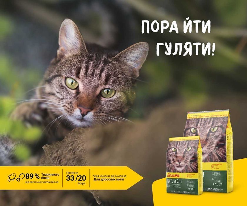 JOSERA NatureCat 10кг Беззерновий корм для активних котів
