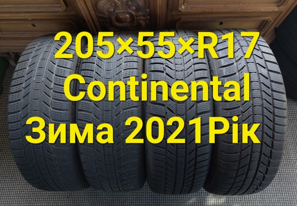 Шини 205 55 R17 зима 7.5мм