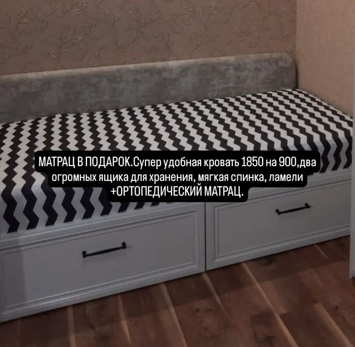 Кровать с матрасом.