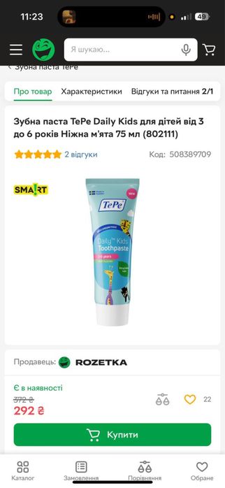 Детская зубная паста