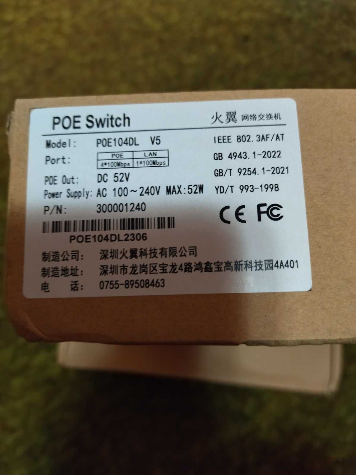 POE SWITCH 104 DL (4+1), 204DL (4+2) 52 В 65 Вт із внутрішнім б/ж