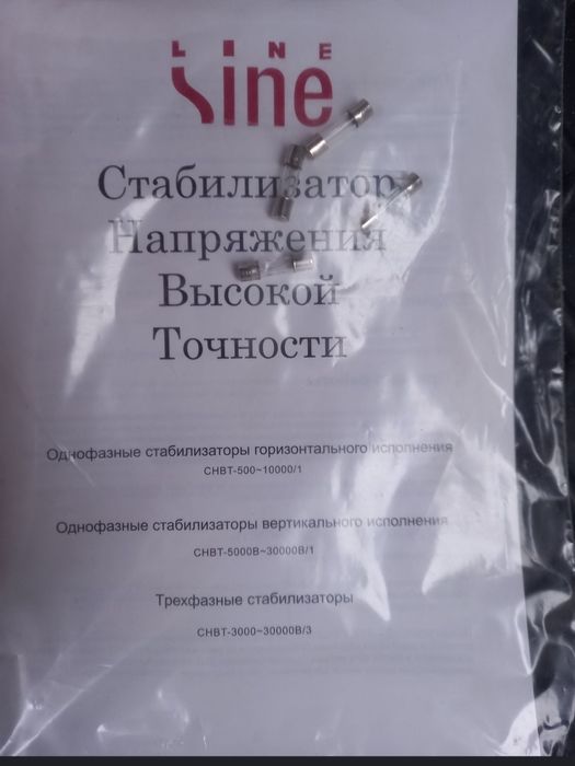 Стабилизаторы напряжения 1000-5000 ва, стабілізатори напруги
1000 ва