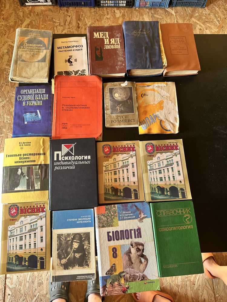 Книги від 20 грн за штуку