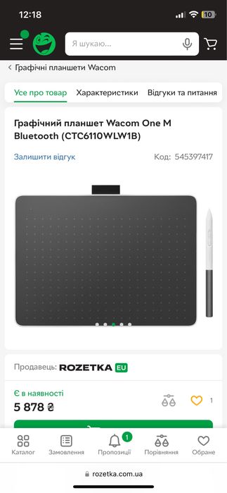 Графічний планшет Wacom one by Medium НОВИЙ