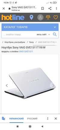 Ноутбук sony sve151c11v