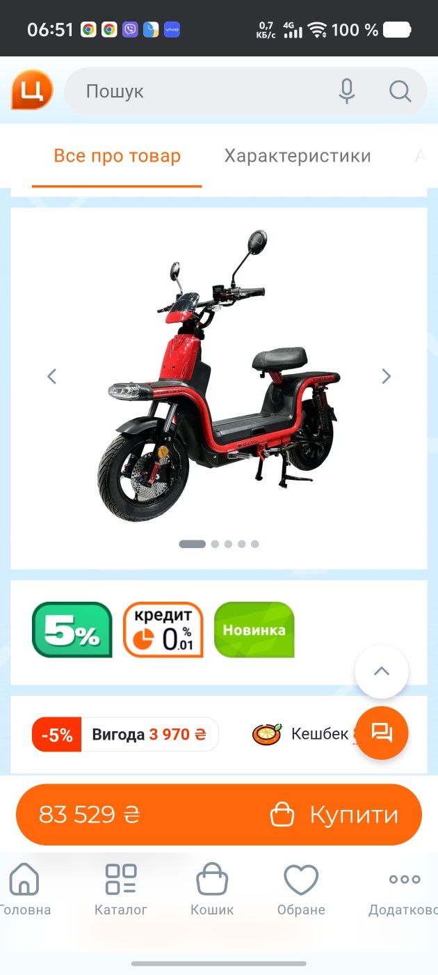 Продам электроскутер Aima U 1 S  в хорошем состоянии