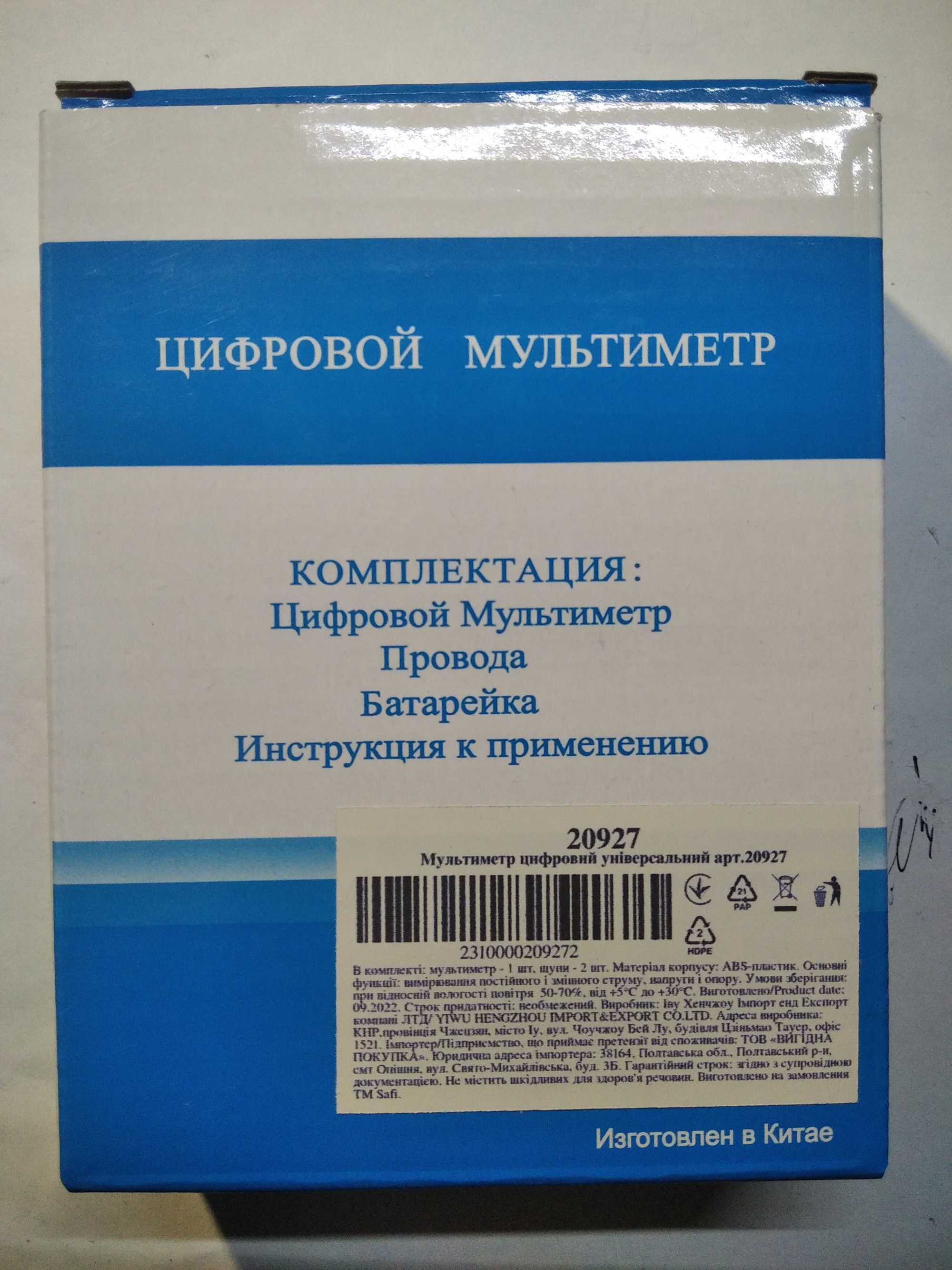 Мультиметр универсальный DT832 с зуммером (батарейка в комплекте).