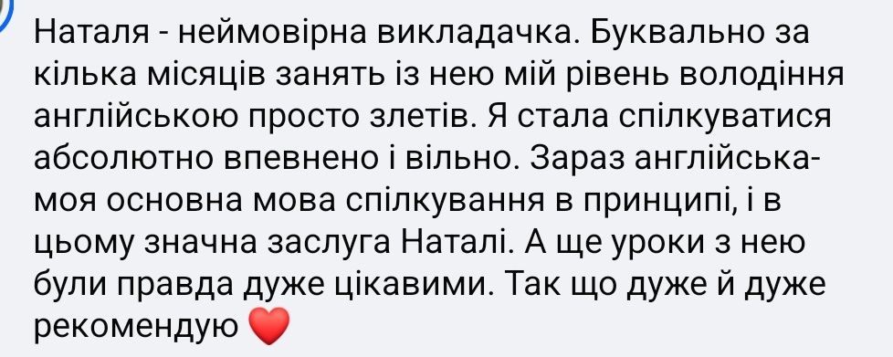 Репетитор англійської мови