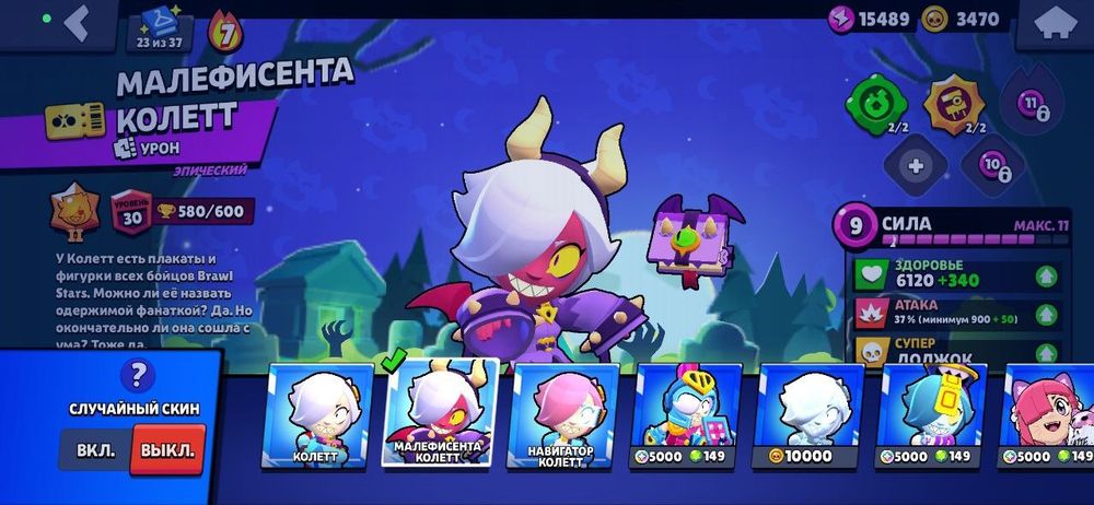 Акаунт Бравл Старс