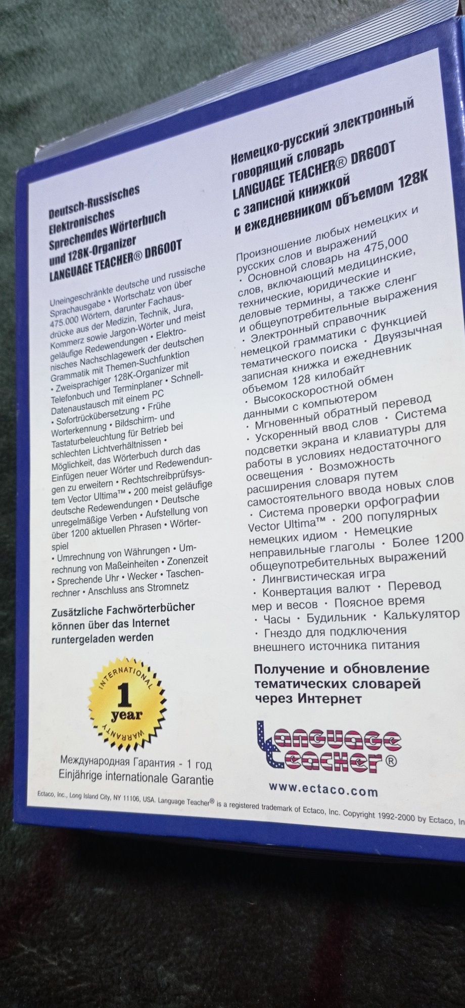 Переводчик Ectaco немецко-русский Language Teacher DR-600T