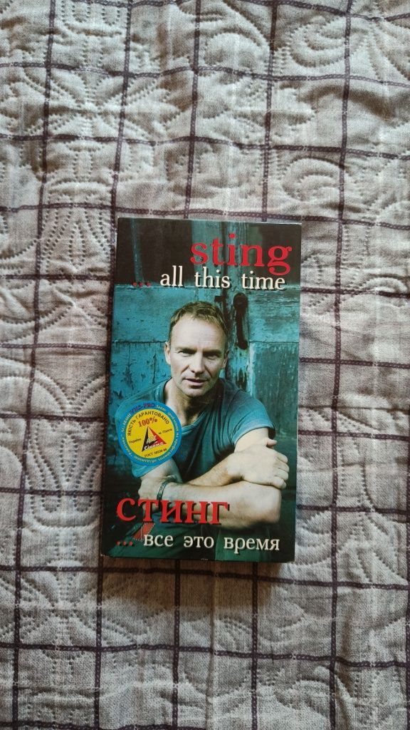 Продаю касету VHS  під назвою "Стінг весь цей час"